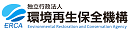 独立行政法人 環境再生保全機構
